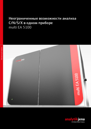 Brochure multi EA 5100 (Russia)